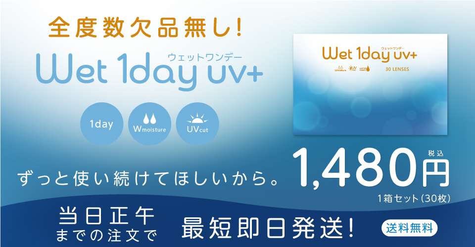コンタクトレンズ通販セブンレンズ