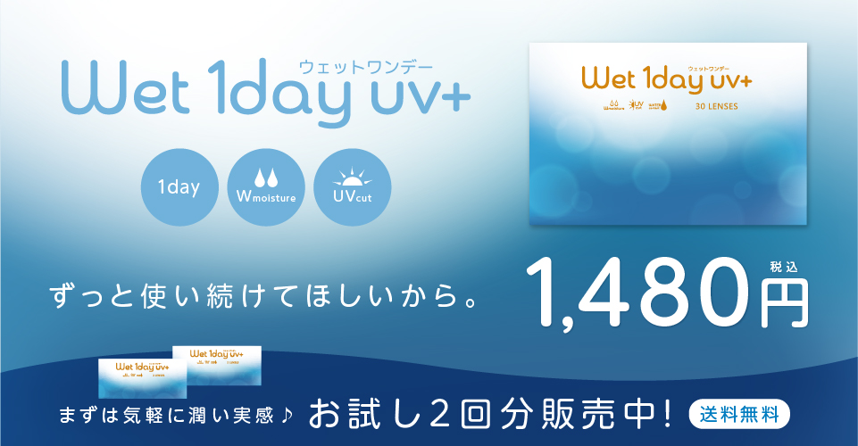 wet1day