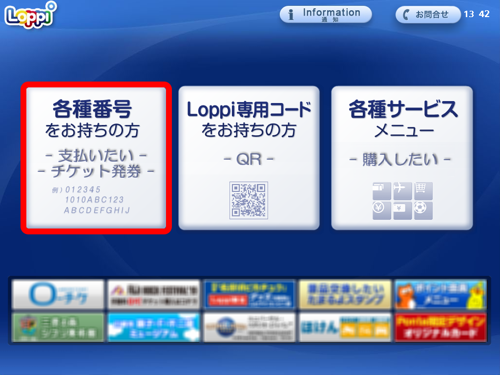 りー　　コンビニ支払い❌ ページ コンタクトレンズ通販セブンレンズ