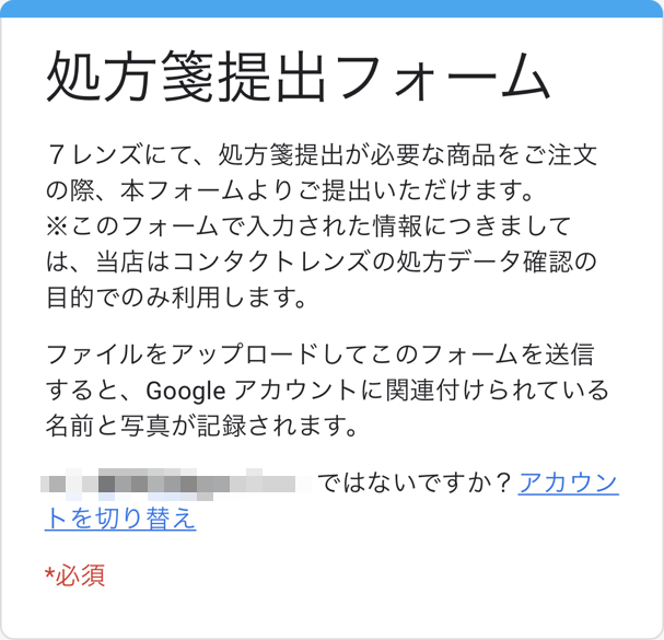 コンタクトレンズ通販セブンレンズ