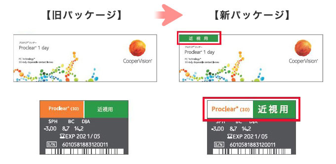 送料無料 プロクリアワンデー4箱 コンタクトレンズ通販セブンレンズ