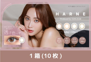 ハルネ HARNE 1day 2箱 (1箱10枚)