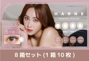 ハルネ HARNE 1day 2箱 (1箱10枚)