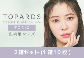 【ゆうパケット発送】 トパーズ TOPARDS 乱視用 1箱 (10枚入り)