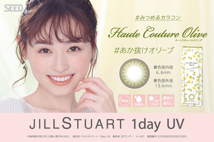 独創的 カラコン ジルスチュアート ワンデー UV 度あり 度なし 使い捨て コンタクト シード ディファイン 10枚入り1箱 SEED JILL STUART 1day コンタクトレンズ riosmauricio.com 独創的 カラコン ジルスチュアート ワンデー UV 度あり 度なし 使い捨て コンタクト シード ディファイン 10枚入り1箱 SEED JILL STUART 1day コンタクトレンズ riosmauricio.com
