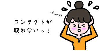 コンタクトレンズ通販セブンレンズ コンタクトレンズ通販セブンレンズ