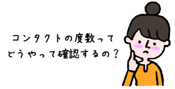 コンタクトレンズ通販セブンレンズ