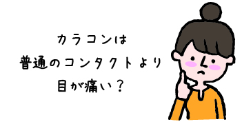 コンタクトレンズ通販セブンレンズ