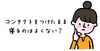 コンタクトレンズ通販セブンレンズ