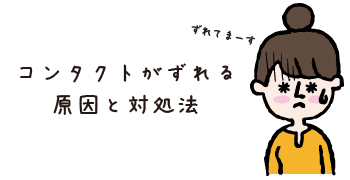 コンタクトレンズ通販セブンレンズ コンタクトレンズ通販セブンレンズ