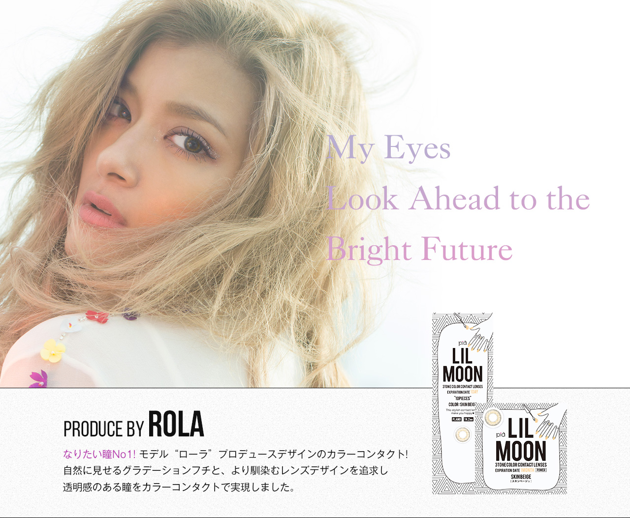 リルムーン